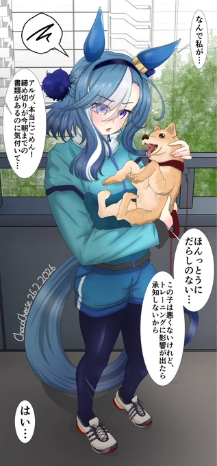 (SKEB)リクエスト、ありがとうございました!
トレ犬お散歩アルヴさん(BEFORE/AFTER)概念 