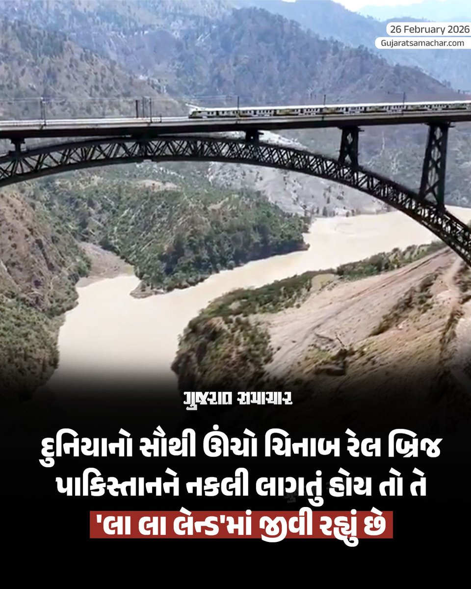 gujratsamachar's tweet photo. પાકિસ્તાને IMF પાસે માંગેલા બેલઆઉટ પેકેજ કરતાં પણ બમણું છે અમારા જમ્મુ કાશ્મીરના વિકાસનું બજેટ
UNHRCમાં ભારતનો પાકિસ્તાન પર પ્રહાર
#JammuAndKashmir #AnupamaSingh #UnitedNations #IndiaAtUN #Pakistan #Diplomacy #Gscard #Gujaratsamachar https://t.co/zIdf6R8byE