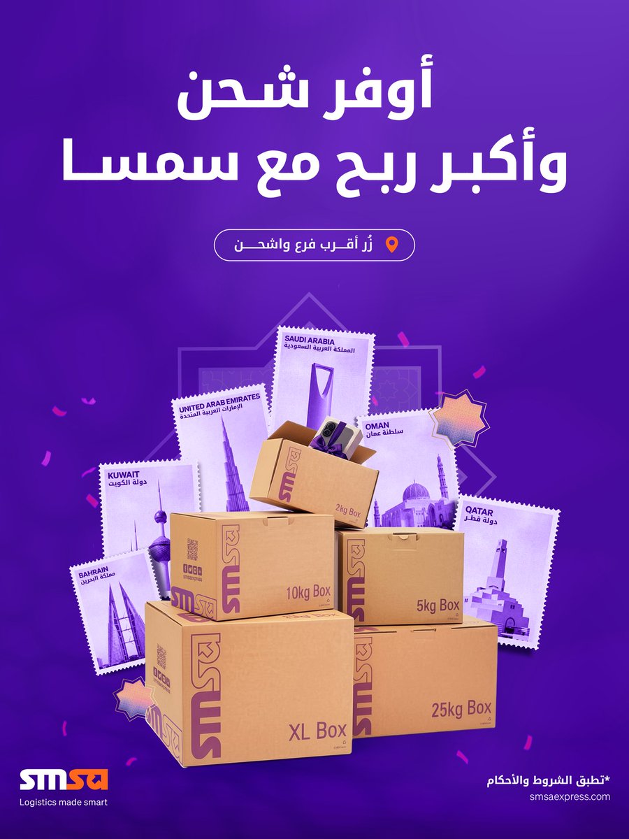 ‏SMSA | سمسا tweet media