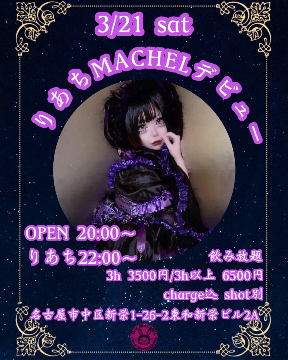 め*ゃ様 【送料込】HYDE HANE USA HYDE様のライブ参戦後の出勤🔥 ライブいいなぁ