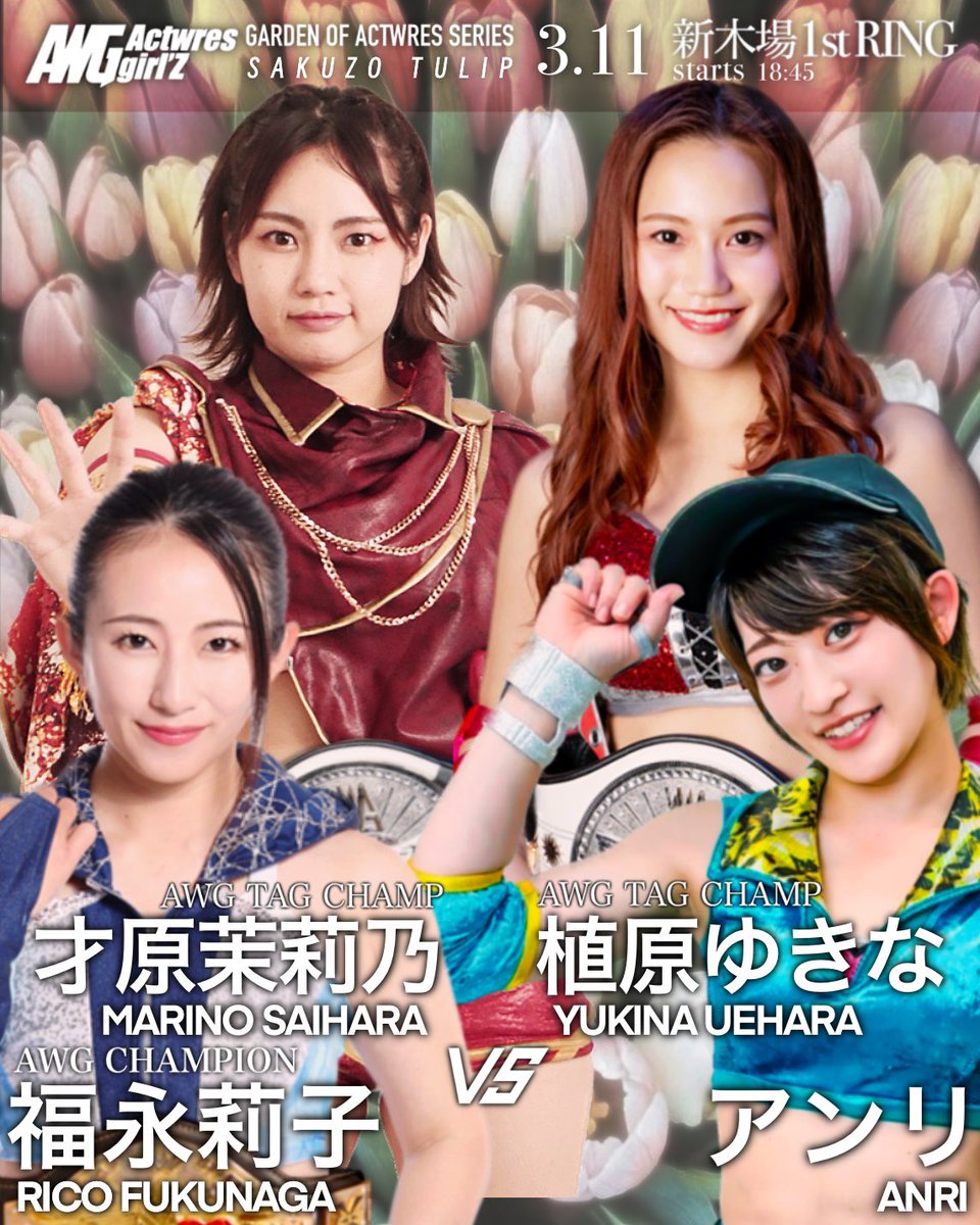 アクトレスガールズ / Actwres girl'Z (@actwresgirlz) / Posts / X