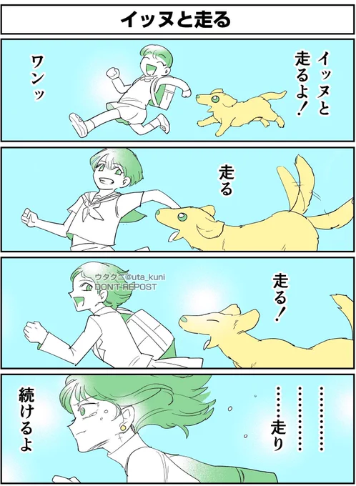 イッヌ 