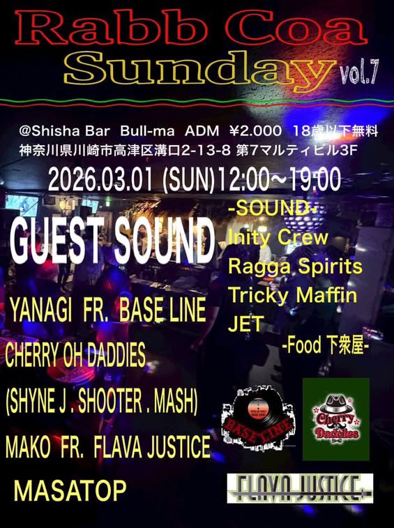 3/1は皆さん川崎に〜🥳🙌 早い時間なんで、遠征組も安心👌💫