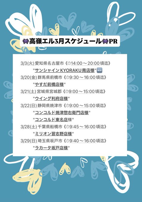 Twitterのコスプレ画像3