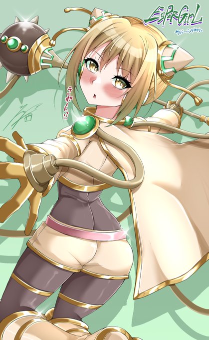 ケツガールのサイ、サイガールのケツ。 