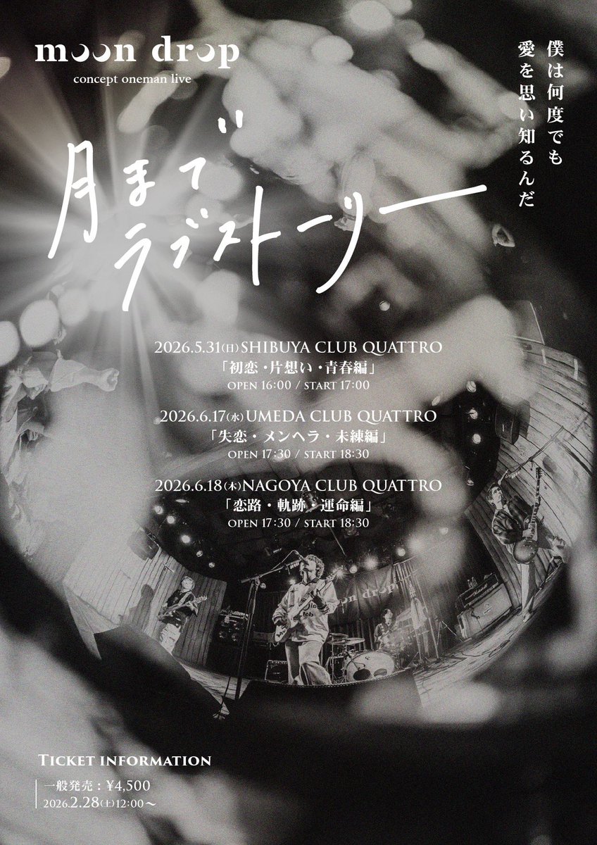 moon drop tweet media