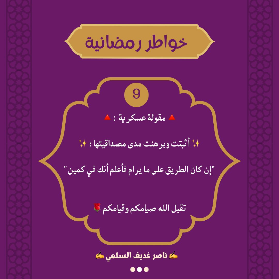 ناصر السلمي (@nasseralsulami8) on Twitter photo 
