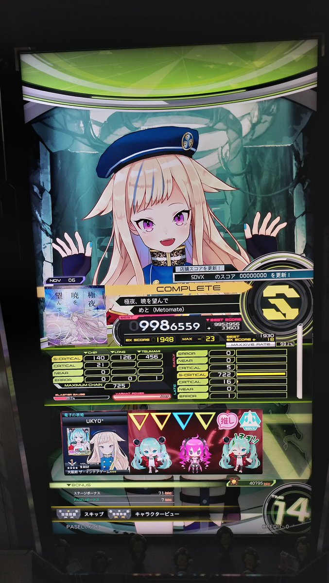 極夜、暁を望んで(NOV) MAX-23 上海紅茶館〜 Chinese Tea Orchid Remix