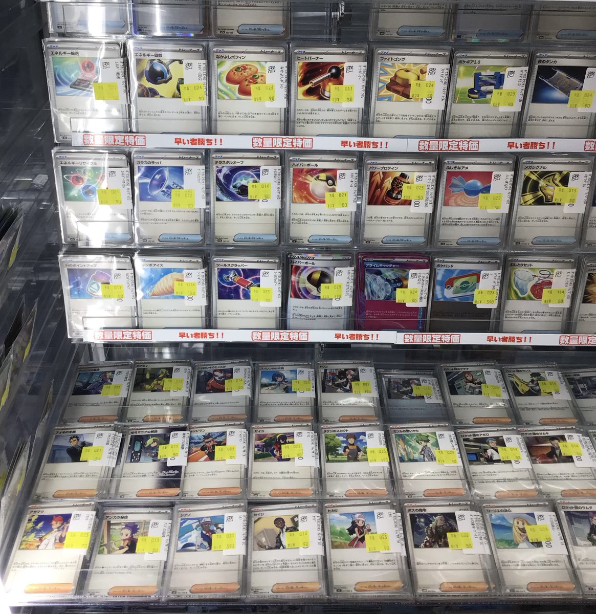 ポケカ】 🔔数量限定特価コーナー🔔 更新完了致しました👏😆 お探しの
