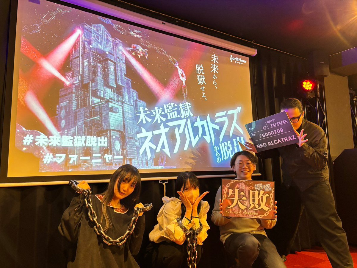 未来監獄ネオアルカトラズからの脱出』 一足先に参加させていただき