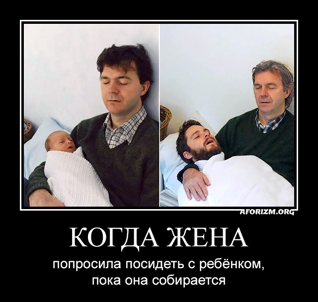 aforizmorg's tweet photo. Когда жена попросила посидеть с ребёнком, пока она собирается... 😉🙂 https://t.co/hxBdSCUT7C
#афоризмы #цитаты #фразы #высказывания #пословицы #анекдоты #демотиваторы https://t.co/j47bQAk2ga