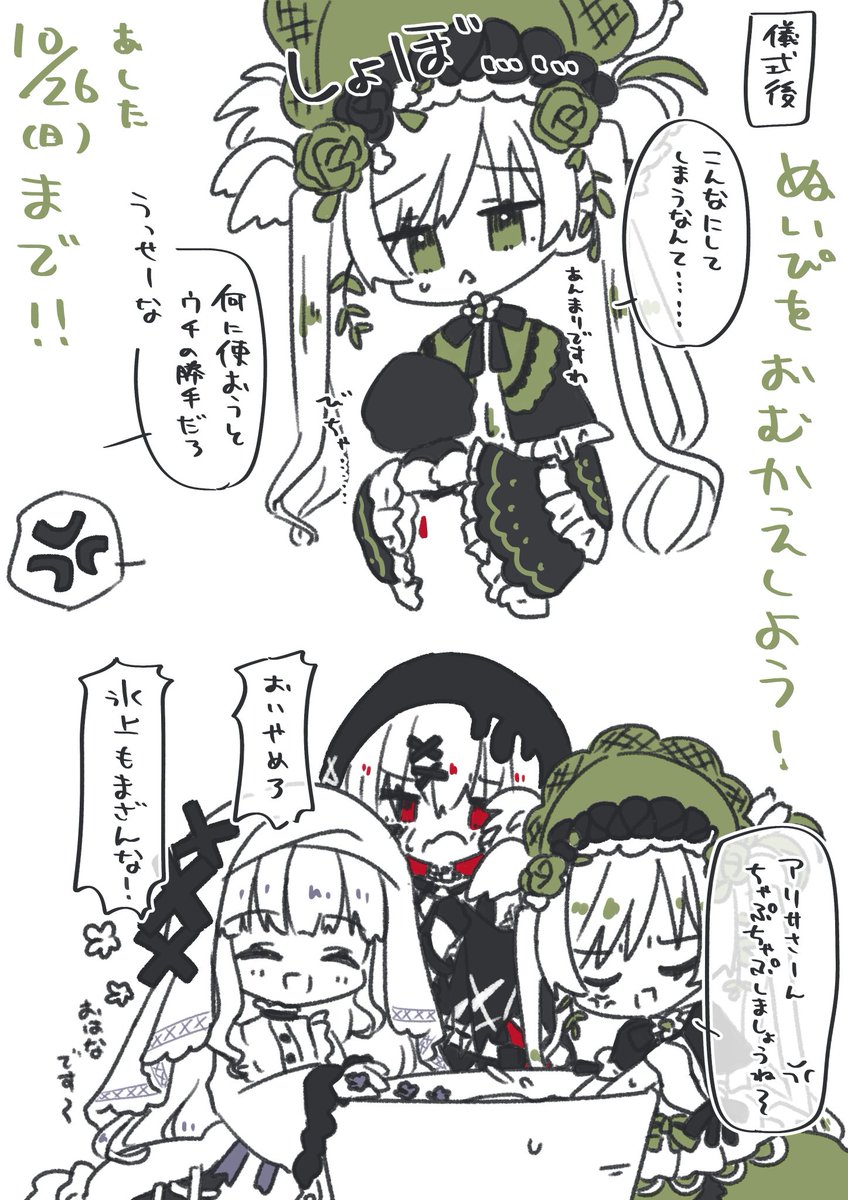 kuroi_ria's tweet photo. まだぬいぴちゃんと同棲24時間くらいなんですが視界にはいるたびにえっ！？かわいい！って驚きの声でるからすごい……そんなぬいぴちゃん予約あと2日だよ（えは1次のときにかいた https://t.co/gLQIC0vo5Y