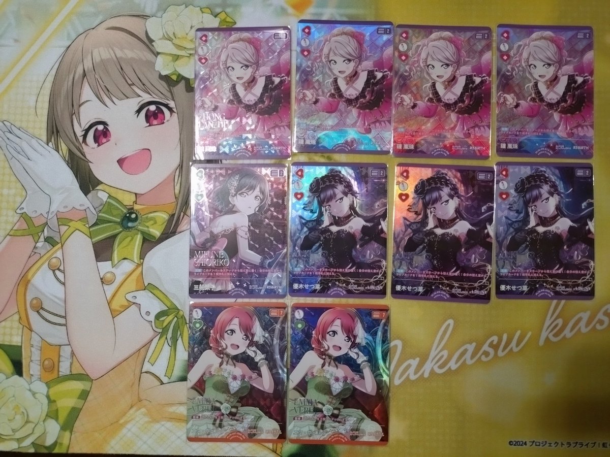 コンプ状況リマインドRM】 ランジュはコンプ！ 残すは…、 せつ菜1