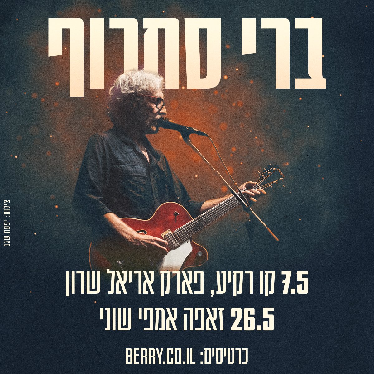 ברי סחרוף tweet media