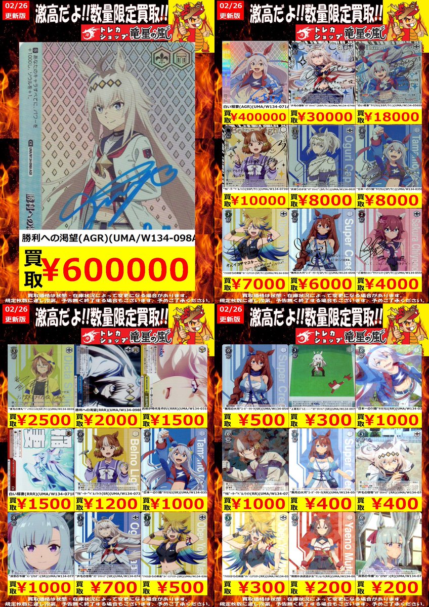 あんしん鑑定対応可 SP ヴァイス 勝利を目指して ダンツフレーム