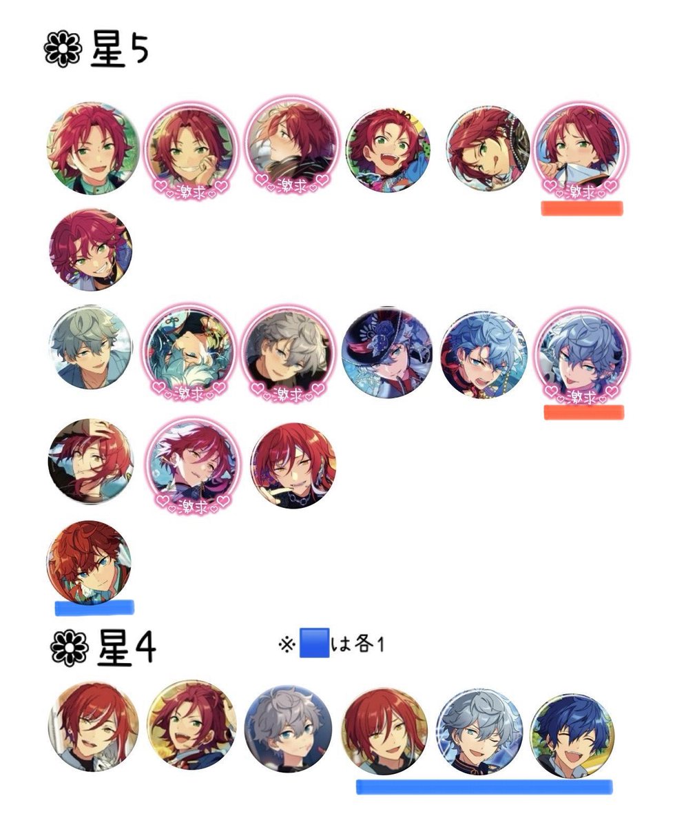 交換/譲渡】あんスタ コレクション缶バッジ Nov 譲▶︎レオ 日和