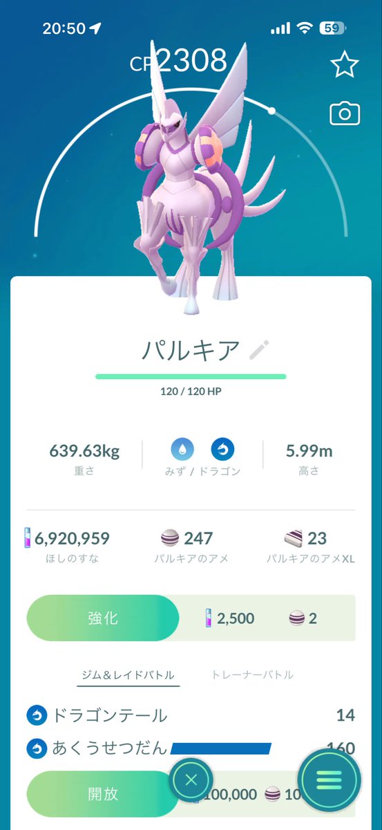 XxRANDARxX's tweet photo. 今日は2戦だけ
フィールド技ゲット👍 https://t.co/JlnK1Ufcuw