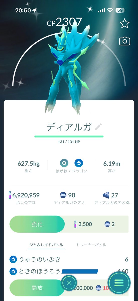 XxRANDARxX's tweet photo. 今日は2戦だけ
フィールド技ゲット👍 https://t.co/JlnK1Ufcuw