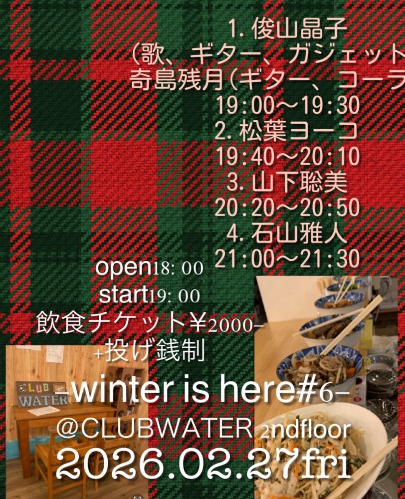 masato ishiyama tweet media
