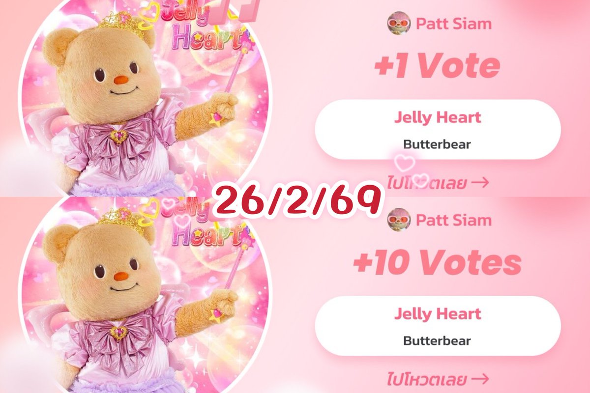 KaeKimara's tweet photo. โหวตให้น้องเนย T-pop เพลง Jelly Heart
🔗https://t.co/bKmm7OZOSd
https://t.co/5u6uE4DOdX
💌 TPOP Weekly Chart
📍 Jelly Heart - Butterbear
🔗 https://t.co/HxAtAl5oSq
#VoteForButterbearxBillkin
#Bbillkin #VoteforBillkin #StreamForBillkin
#Butterbear #ด้อมน้องเนย https://t.co/7PPusC0Pyt