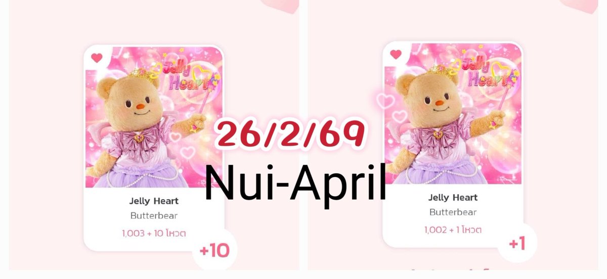 KaeKimara's tweet photo. โหวตให้น้องเนย T-pop เพลง Jelly Heart
🔗https://t.co/bKmm7OZOSd
https://t.co/5u6uE4DOdX
💌 TPOP Weekly Chart
📍 Jelly Heart - Butterbear
🔗 https://t.co/HxAtAl5oSq
#VoteForButterbearxBillkin
#Bbillkin #VoteforBillkin #StreamForBillkin
#Butterbear #ด้อมน้องเนย https://t.co/7PPusC0Pyt