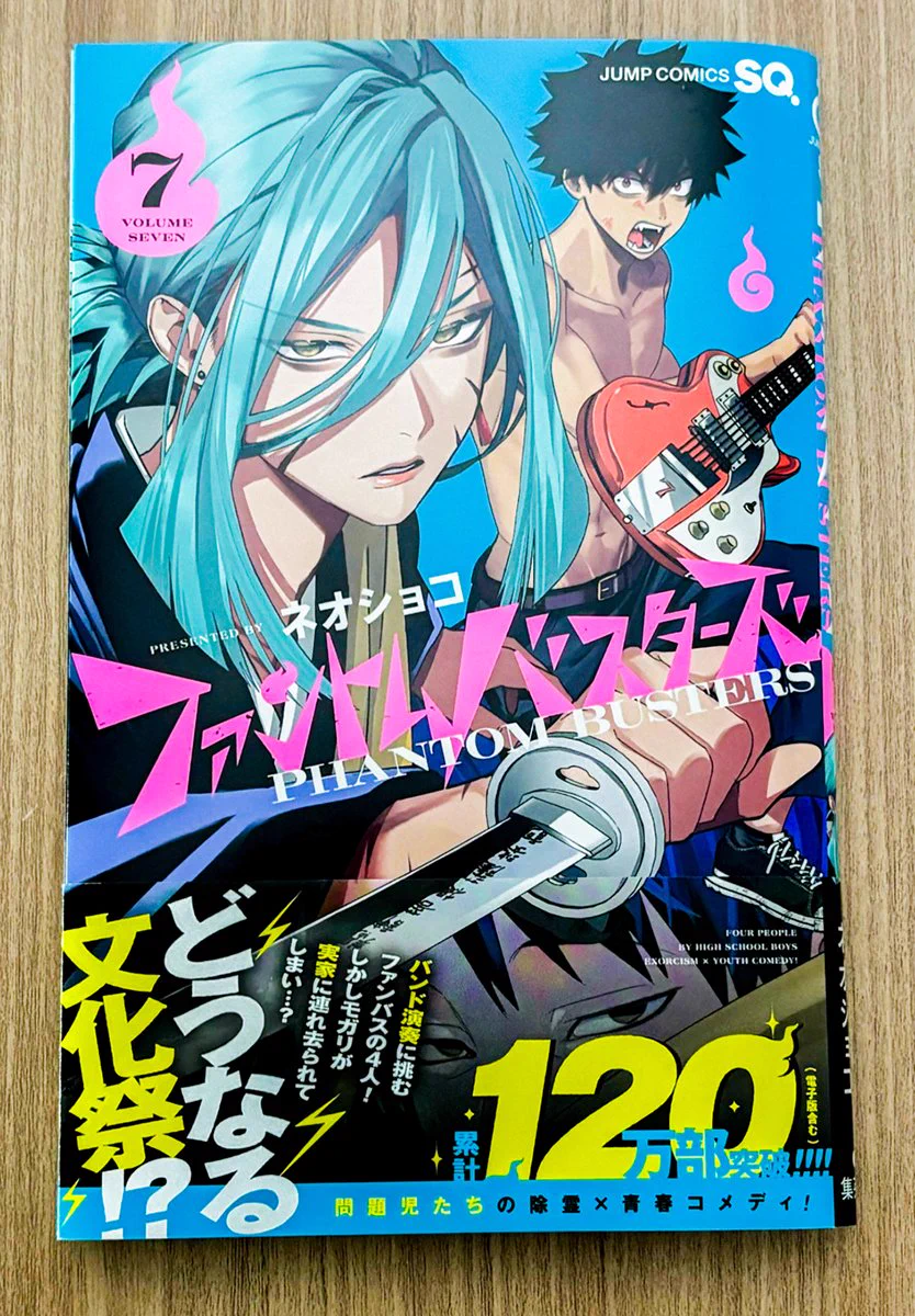ファントムバスターズ【公式】 on X: 