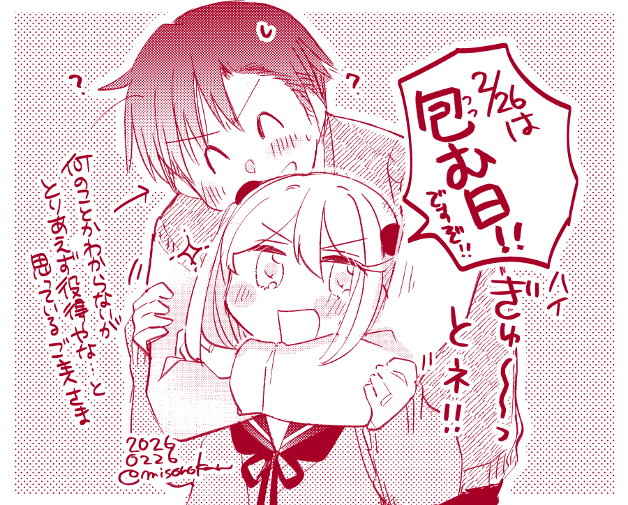 きょうは何の日 \フッフー/ 