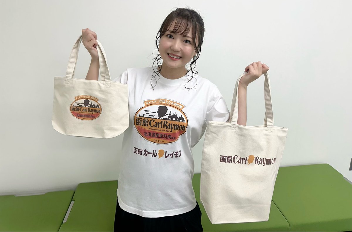 函館昭和タウンプラザ店限定
ユニクロ✖️カールレイモンのコラボ！！

これでずっとカールレイモンと一緒だね🫶

送ってくださった方々
本当にありがとうございます😭🙏
大切に使います…！✨