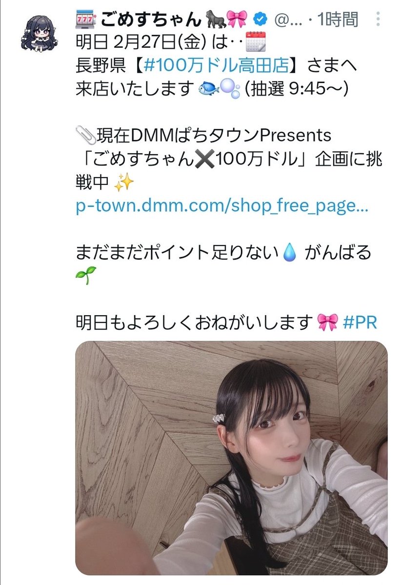 イベントのご案内➂🍎 2月27日(金) ニューアサヒ伊那店🍎 7の日