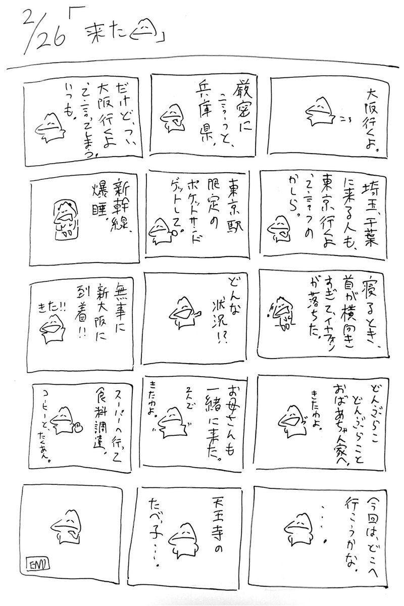 13bebe666's tweet photo. べべちゃん日記漫画 2841 https://t.co/QtWVi4daHY
