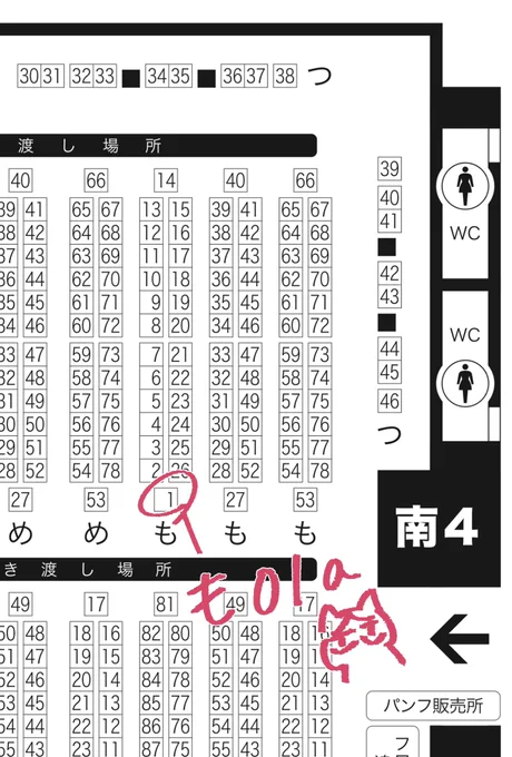 春コミ🌸スペース【も01a】でした!!
新刊はセッ久レスの黒研が大喧嘩してなんやかんやあって8年振りにえっちする話です! 