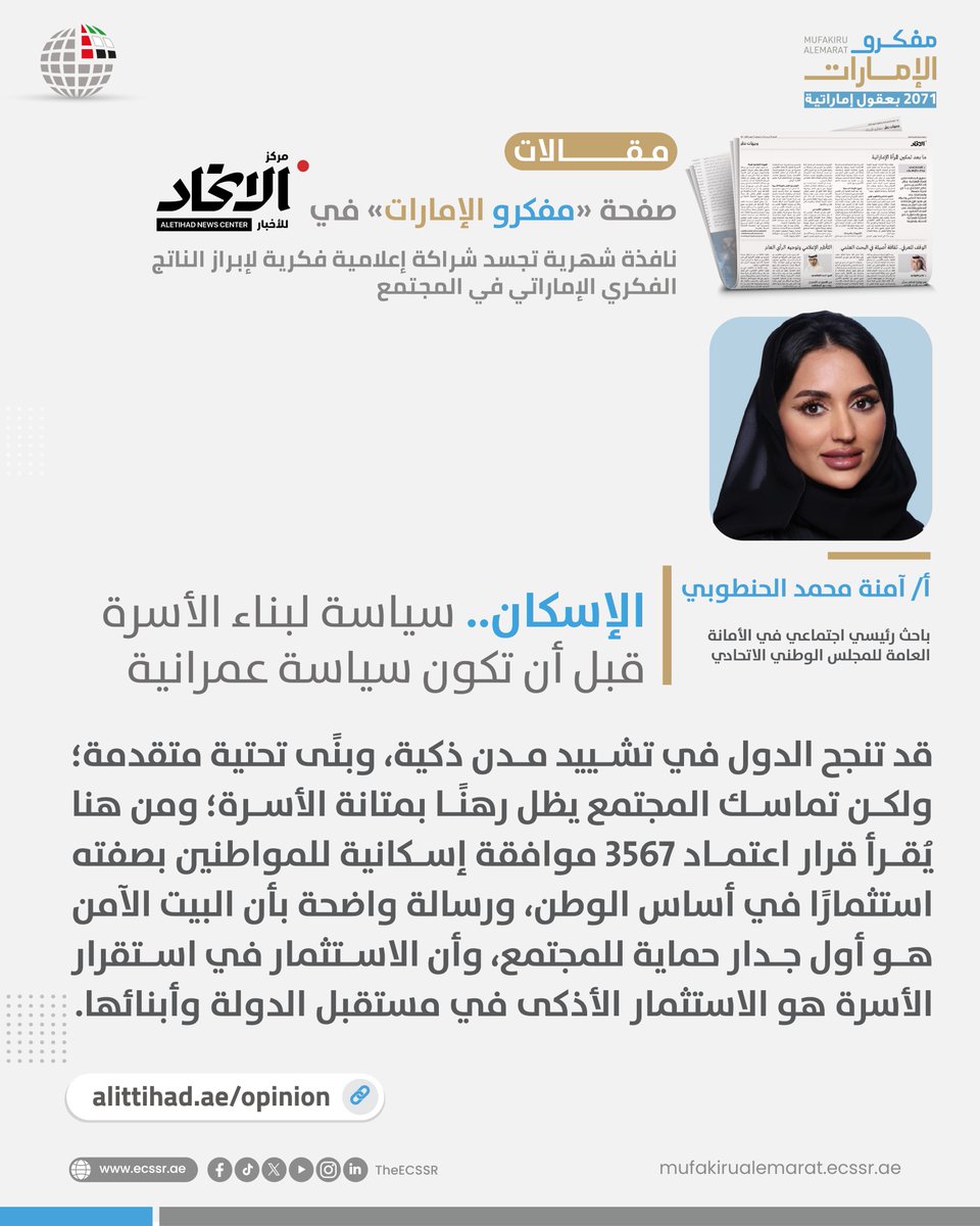 TheECSSR tweet media