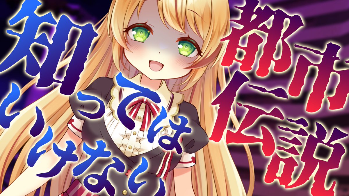 usano_clover's tweet photo. 🖤耳かきASMR動画投稿しました！🖤
━－━－━－━－━－━－━－━
【高速ゴシゴシ耳かきASMR】
知ってはいけない都市伝説の絶対に逃がれられない耳かき【ヤンデレASMR】
━－━－━－━－━－━－━－━
https://t.co/YPjZq1fGrz
━－━－━－━－━－━－━－━ https://t.co/LQWc8VwMDc