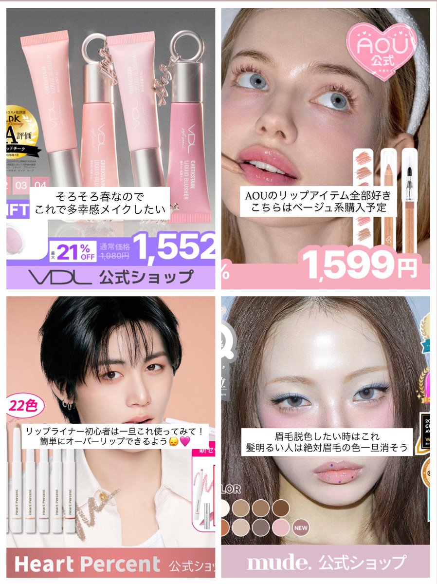 メガ割いよいよやんんんんん！！！ コスメのおすすめ載せ忘れてたので