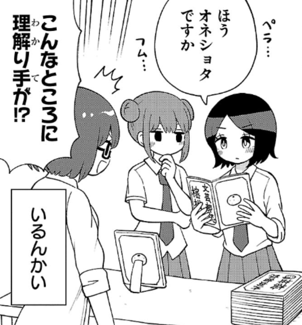 杉雪カコと見たい明日、36話
「杉雪カコと目指す最高の日」
更新されておりますッッ! 