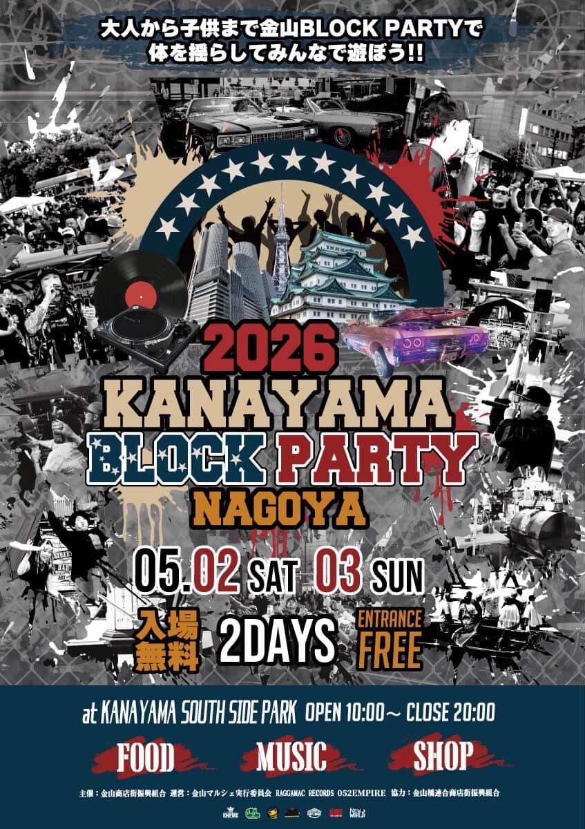 5/2,3の名古屋告知したいけどできないからうずうずしてしゃーない