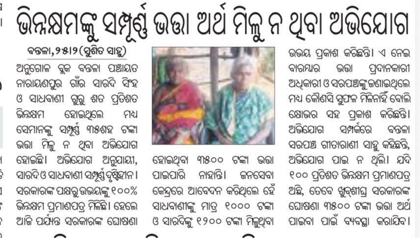 SecondLightBTL's tweet photo. Naraynpur village , Bantala , Angul @SSEPD2 @pcpradhan24 @dpradhanbjp @angul_dm @CMO_Odisha @IPR_Odisha @GovernorOdisha @BJP4Odisha @Naveen_Odisha @CMO_Odisha @MohanMOdisha @dmfangul https://t.co/A3v9oT0l4b