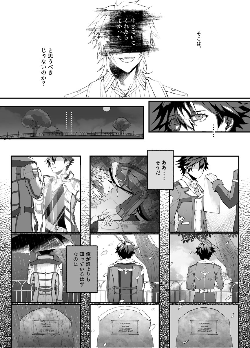 mrhr_tl's tweet photo. #クロリン 
（1/2）
（↓リプライにつづく/中文版在下面） https://t.co/JASCIh6jtQ