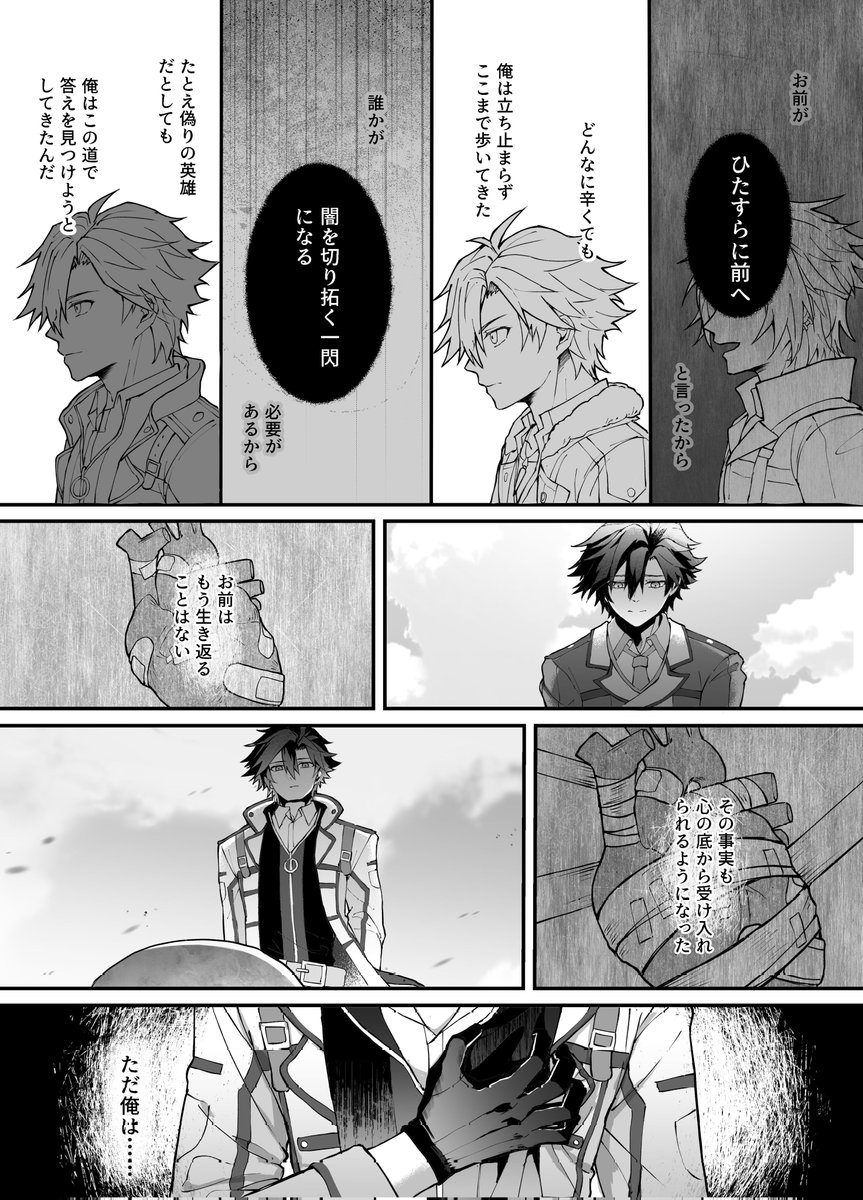 mrhr_tl's tweet photo. #クロリン 
（1/2）
（↓リプライにつづく/中文版在下面） https://t.co/JASCIh6jtQ