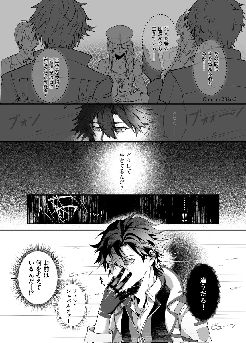 【クロリン】2点おまとめページ クロリン