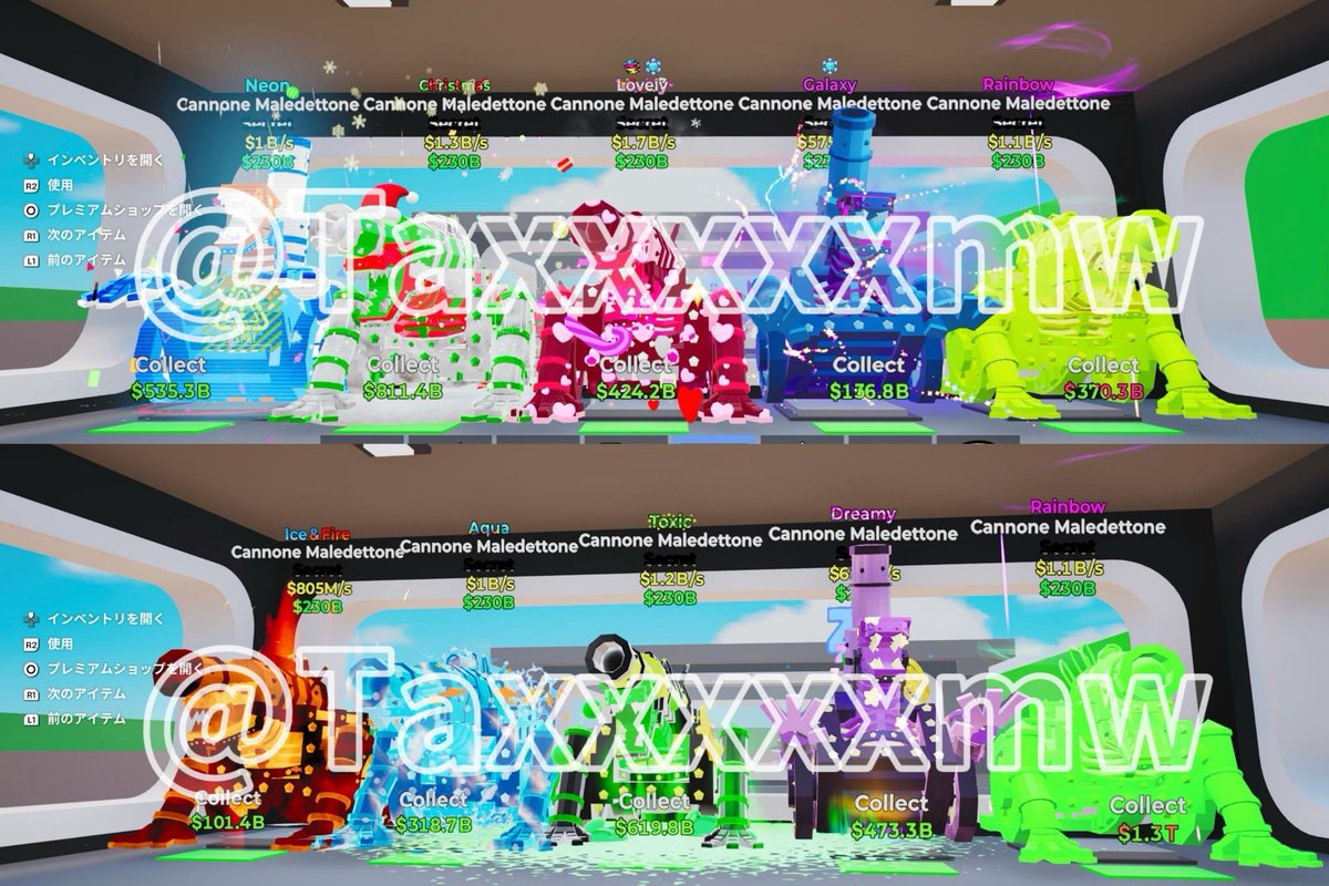 イベント大砲の在庫です👀　買取募集
#ブレインロット販売　#ブレインロット交換　#ブレインロット配布　#プレゼント企画