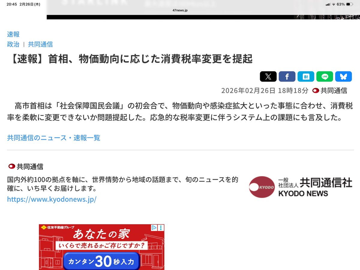 消費税導入を決めたDAIGOさんのお爺さん竹下登元総理も、『消費税は