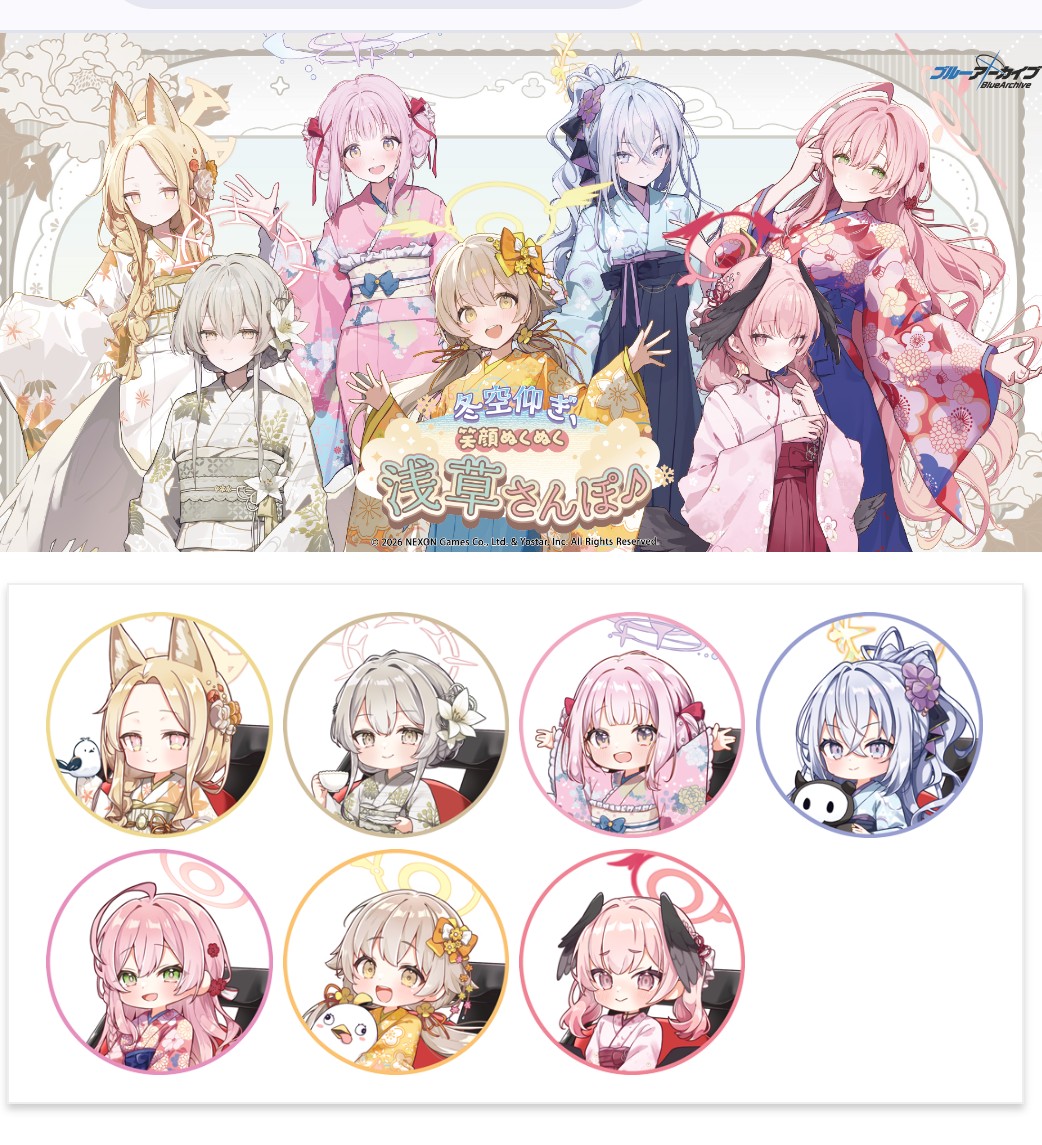 ブルアカ浅草さんぽスタンプラリー完走できた!!めっちゃ楽しかった✨ 