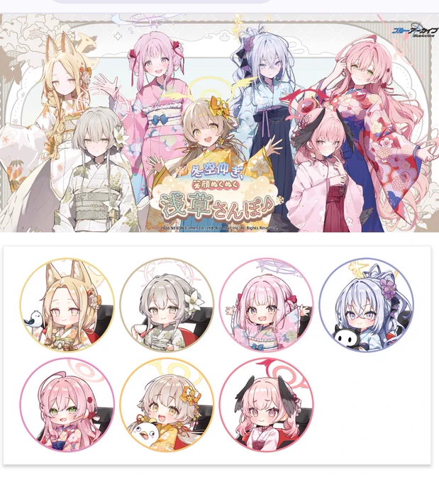ブルアカ浅草さんぽスタンプラリー完走できた!!めっちゃ楽しかった✨ 
