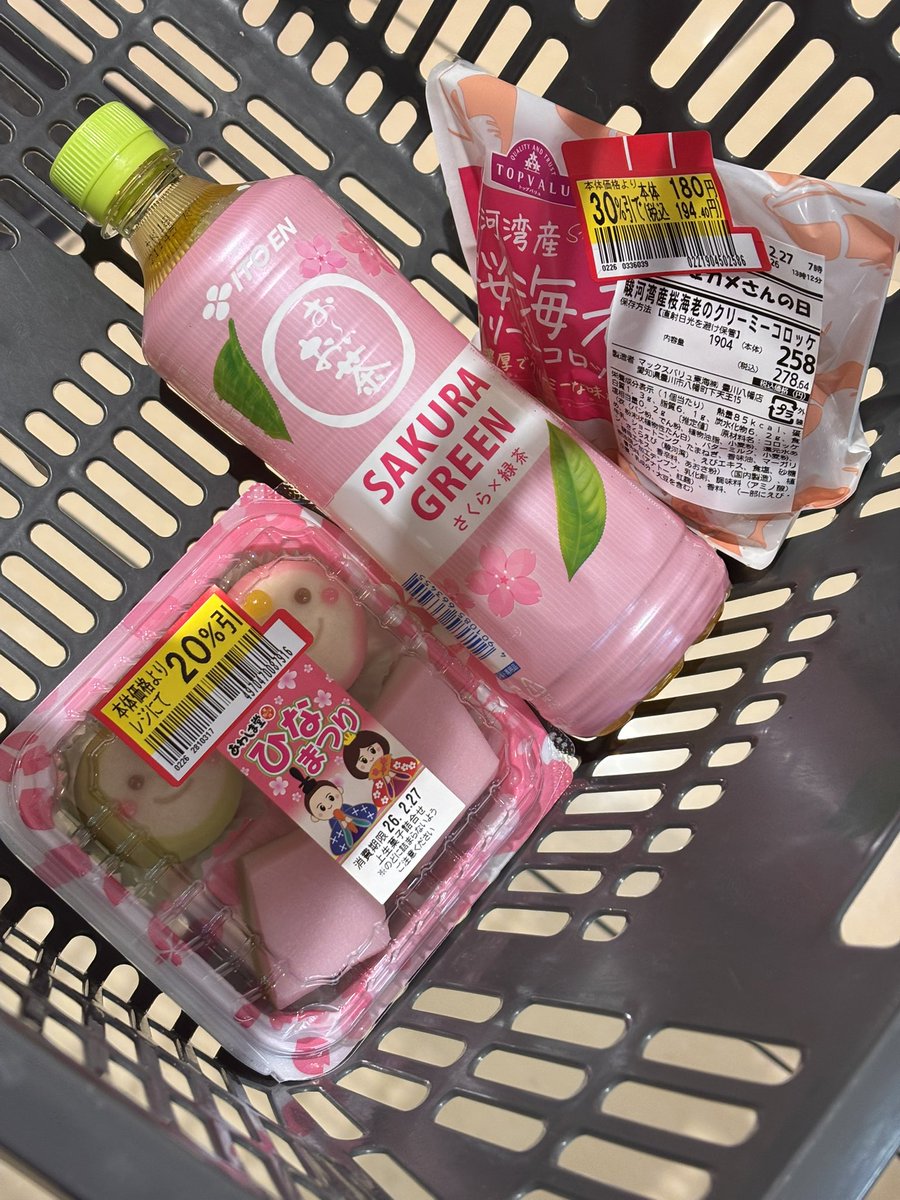 桜ァ！ さくらァ！ さくらえびィ！ #単身社畜の生活 #ほんじつのおつとめ品