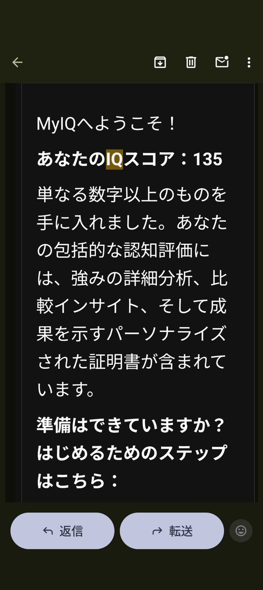 試しにちょっとテストしたらこんなスコア出たけどマジで？