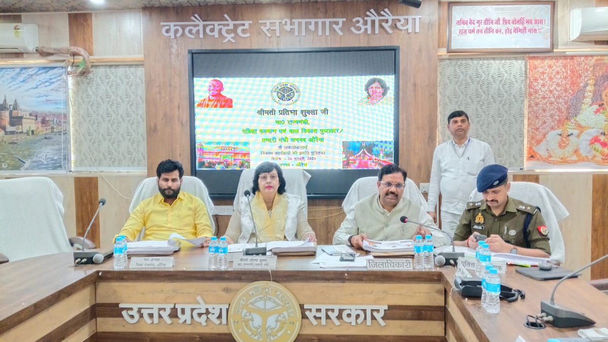 DISTRICT MAGISTRATE (DM), Auraiya tweet media