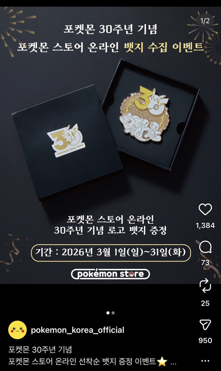 RexProfessor's tweet photo. 30th anniversary is going to BLEED US DRY!
Korea’s Pokémon Center is offering a pin when you spend $100 or more ~ if you collect all 9 you get a special frame.
2026 is about to be an expensive year for collectors &amp; a frustrating one if scalpers have their way https://t.co/0ToB2FoRNf