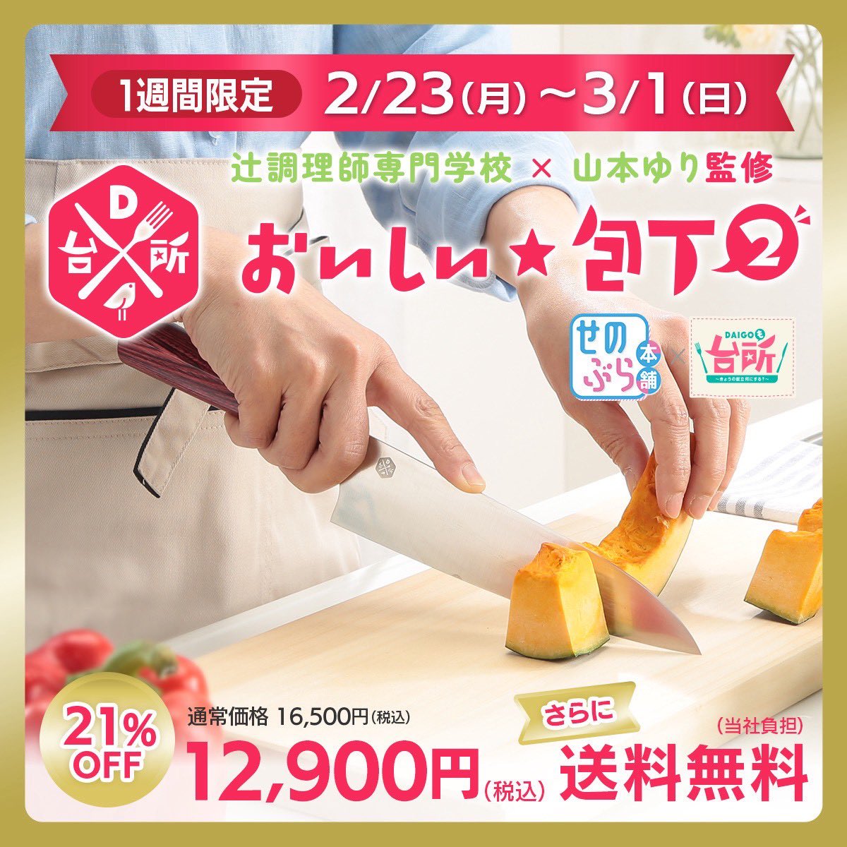 山本ゆり（syunkon レンジは600W) on X: 