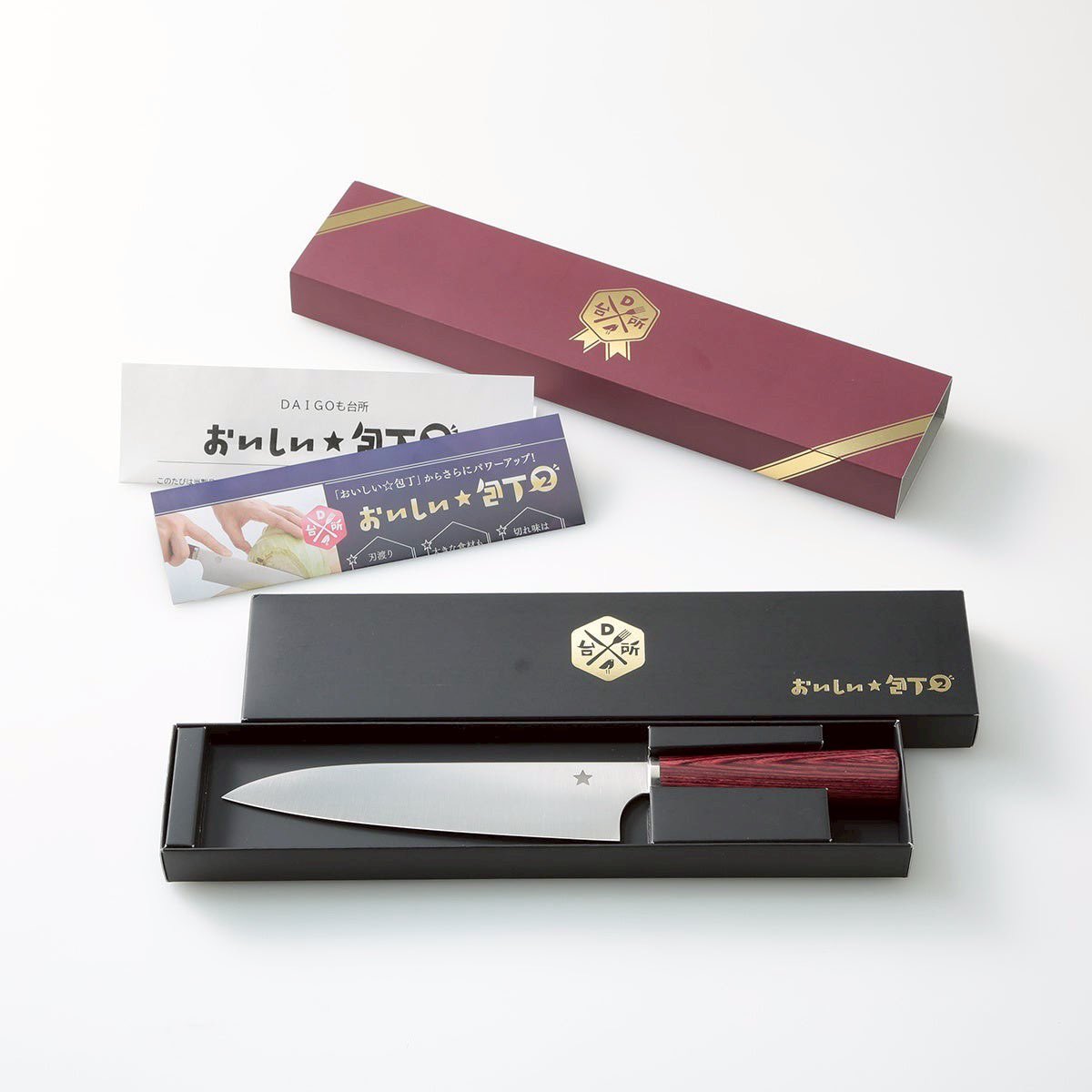 DAIGOも台所コラボ　おいしい★包丁　DAIGO 山本ゆり　syunkon あの、めちゃくちゃ売れたDAIGOも台所「おいしい包丁」の2が出まして